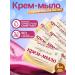 Nevskaya Cosmetics Soap with silk proteins 90 g 6 pcs