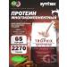 SYNTRAX Multicomponent protein Trophix 2270 g cookies with cinnamon