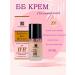 BB foundation for face