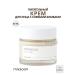 mixsoon Face nutrient cream with soy bobs Bean Cream