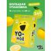 YOMOYO Sugar candy with vitamin C and D E Moy Lemon 12 ZhB - Buy Online on GoSupps.com