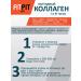 FITPIT Peptide collagen (hydrolyzed beef) 200 gr peach - Buy Online on GoSupps.com