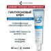 Centecassol Hyaluronic cream for the area around the eyes 30 ml