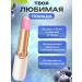 Beauty&Vik2 Hygienic lipstick. Lip balm with manifestation - Buy Online on GoSupps.com