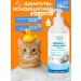 FREEDOM OF PETS Hypoallergenic cat shampoo