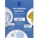 NIVEA Body milk for dry skin with almond oil 250 ml - Buy Online on GoSupps.com