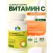 PROSTOVITAMIN Vitamin C of dietary supplement sodium vitamin c