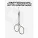 Staleks Pro Manicure scissors for cuticles are professional curved - Buy Online on GoSupps.com
