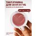 Beauty Creations Tint-Rumyan for cheekbones and lips Blushing Cute Cream Blush 05 - Buy Online on GoSupps.com