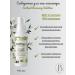 Bandi Switual Recovery handle serum rejuvenating