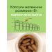 Natural Products Factory Trochita plus from worms and parasites 60 capsules - Buy Online on GoSupps.com