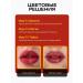Face Company Face Moore Pigment for the lips of the permanent tattoo Face 6ml - Buy Online on GoSupps.com