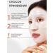 BIODANCE Facial mask of a night hydrogel with a collagen 1 pcs - Buy Online on GoSupps.com