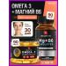 BioHerb A set of vitamins omega 3 and magnesium B6