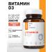 SDL Vitamin D3 D 3 2000 IU D3 Capsules