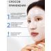BIODANCE Hydrogel face mask 1 pc night with cramids - Buy Online on GoSupps.com