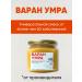 Paste Varan Umra Original - Buy Online on GoSupps.com