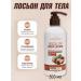 sadoer Moisturizing lotion with coconut milk - Buy Online on GoSupps.com
