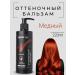 irida Tinting balm tinting hair tonic Copper color