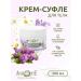 Aphrodite Body cream for the body on milk "Bright Lilac" 200 ml - Buy Online on GoSupps.com