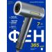 Carrera Hair hair dryer Powerful # 541 Premium with a display