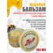 Products for every day 247 "Siberian honey" balm-masz for coarse stop