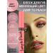 BELOR DESIGN Lip gloss cosmetics for makeup jump to peach