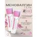 Almaxpharm Menovalgin - gel for muscles and joint pain 2 pieces
