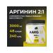 Arginine Primeekraft Aakg 2 1 240 Caps - Buy Online on GoSupps.com