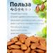 NutLove Almonds purified fried 500 grams of California - Buy Online on GoSupps.com