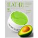 sadoer Avocado patches for the eyes from wrinkles hydrogel set 60 pcs
