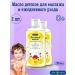 Comfort Baby oil for massage delicate care 200ml*2pcs