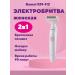 PHILIPS 2-in-1 epilator
