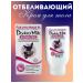 MIX Donkey Milk bleaching body
