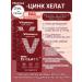 Vitumnus zinc helat 100tab.*2UP