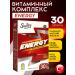 Swiss Multivitamin Energy