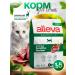 Alleva Dry food for cats Sensitive Venison Olenina 1.5 kg
