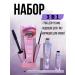 FALOVA Set 3B1 Mascara eyeliner and eyebrow pencil
