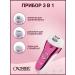 Cronier Episrator 3 in 1 smoothness and care