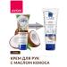 AVON Hand cream with coconut oil 75 ml - Buy Online on GoSupps.com