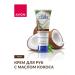 AVON Hand cream with coconut oil 75 ml - Buy Online on GoSupps.com