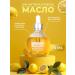 Continent of Beauty Nail oil and cuticles lemon 75 ml with a pipette