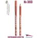 EYELASH Lip pencil tone 303