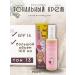 CosmoMax Tonal cream with peptides Enough collagen tone 13