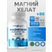 Positive Nutrition Magnesium B6 Helat 400 mg halal