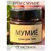 altay natural & health Mumiye cream from stretch marks 15%100ml - Buy Online on GoSupps.com