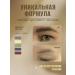 Golden Lines Remover for removing permanent makeup and tattooing - Buy Online on GoSupps.com