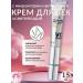 VT Cosmetics Clarifying-cream for eyelids with microelars and vitamin