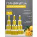 AspA Love Shower gel mini 30ml mango set 50 pieces