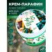 VNS Moisturizing Green Garden Moisturizer Cream